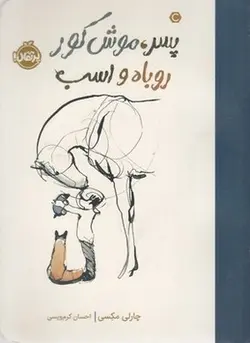 رنگ آمیزی بزرگسال-شاهنامه(جلد اول-خشتی بزرگ)