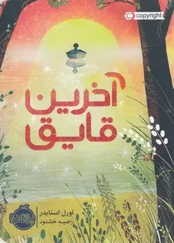 قوانین و مقررات جدید دیوان عدالت اداری