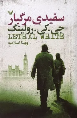 اتل متل-گاو خال خالی
