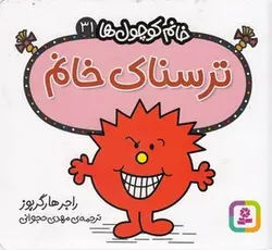 ادبیات کلاسیک جهان-کاراگاه تام سایر