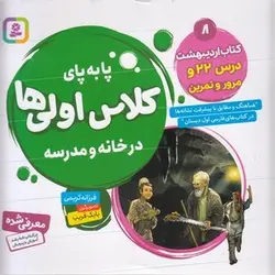 دیوان مولانا کمال الدین اهلی ترشیزی