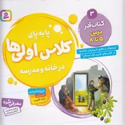 کتابخانه کلاسیک-تام سایر