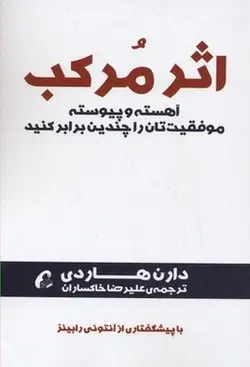 اثر مرکب