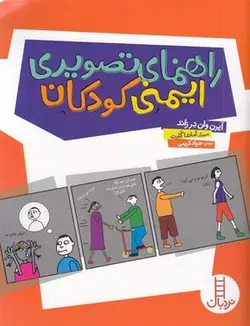 دفتر یادداشت طرح گلیم