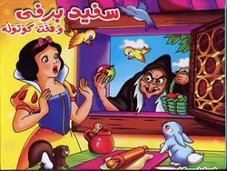 شن های روان - در جست و جوی دلتورا (4)