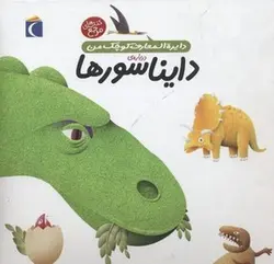 ایلیا نبرد ربات ها 17