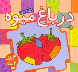 بردن پیانو به ساحل؟ هرگز