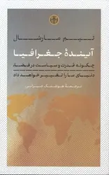 اتل متل یه بازی خاله بازی-شیما معلم می شود