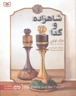 دیوان ناصر خسرو