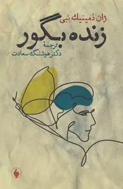 زنده بگور