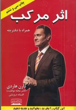 اثر مرکب