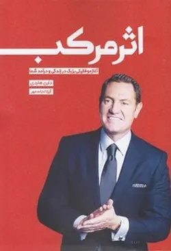 اثر مرکب