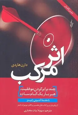 اثر مرکب