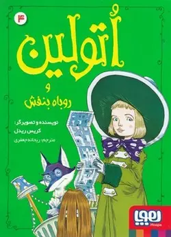 زنده به گور جیبی