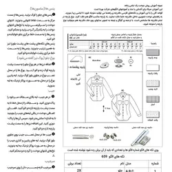 الگو خیاطی تیشرت و تونیک زنانه بوردا استایل کد 6716 سایز 42 تا 52 متد مولر