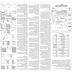 الگو خیاطی شلوار و شلوارک کودک و نوجوان کد 54 متد مولر سایز 7 تا 13 سال