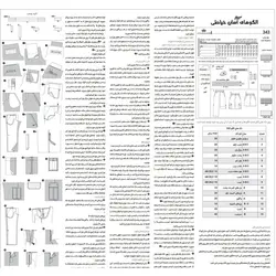 الگو خیاطی شلوار و شلوارک کودک و نوجوان کد 54 متد مولر سایز 7 تا 13 سال