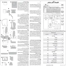 الگو خیاطی بلوز شلوار تونیک و سوییشرت کودک الگوهای آسان خیاطی متد مولر کد 9022 چندسایزه