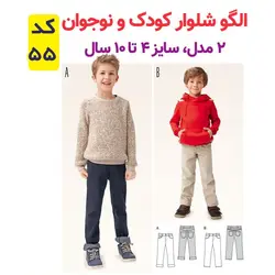 الگو خیاطی بلوز شلوار تونیک و سوییشرت کودک الگوهای آسان خیاطی متد مولر کد 9022 چندسایزه