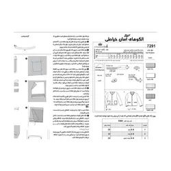 الگو خیاطی کت مردانه کد 117 متد مولر سایز 50 تا 60