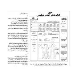 الگو خیاطی پیراهن مجلسی زنانه کد 127 متد مولر سایز 36 تا 48