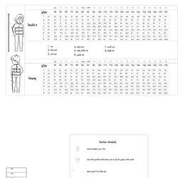 الگو خیاطی شلوار کودک سایز 3 تا 10 سال متد مولر کد 41