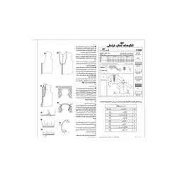 الگو خیاطی بلوز و تونیک زنانه کد 106 متد مولر سایز 36 تا 50
