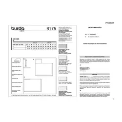 الگو خیاطی شنل زنانه بوردا استایل کد 6175 سایز 34 تا 44 متد مولر