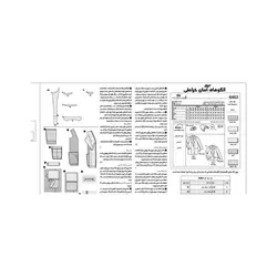 الگو خیاطی کت و مانتو زنانه کد 92 متد مولر سایز 34 تا 46