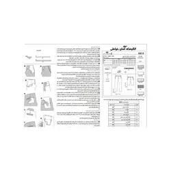 الگو خیاطی کت شلوار و شلوارک و پیراهن مردانه الگوهای آسان خیاطی متد مولر کد 9019 چندسایزه