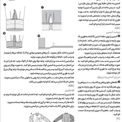 الگو خیاطی پیراهن مردانه سایز 44 تا 60 متد مولر کد 38