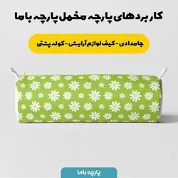  پارچه ملحفه پارچه باما مدل مخمل فصل نو  کد 5011150