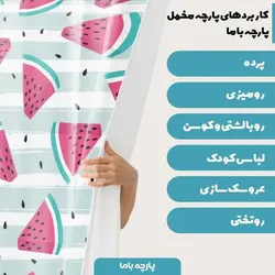   پارچه ملحفه پارچه باما مدل مخمل یلدایی  کد 5011128