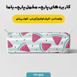   پارچه ملحفه پارچه باما مدل مخمل یلدایی  کد 5011128