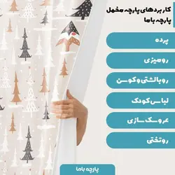   پارچه ملحفه پارچه باما مدل مخمل طرح  درخت کریسمس  5011516