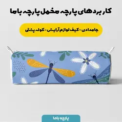 پارچه ملحفه پارچه باما مدل مخمل طرح برگ هنری کد 5011755