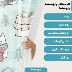  پارچه ملحفه پارچه باما مدل مخمل طرح گربه و کریسمس کد 5011412