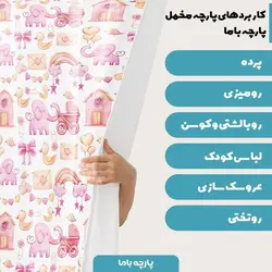 پارچه ملحفه پارچه باما مدل مخمل نوزادی طرح کارتونی  کد 5011376