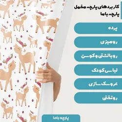   پارچه ملحفه پارچه باما مدل مخمل طرح کریسمس  5011503