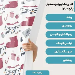  پارچه ملحفه پارچه باما مدل مخمل طرح کریسمس  5011501