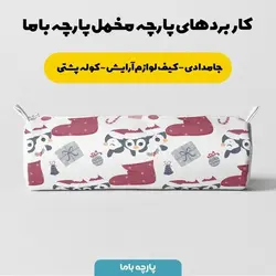   پارچه ملحفه پارچه باما مدل مخمل طرح کریسمس  5011501