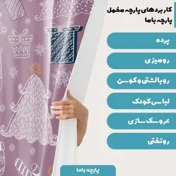پارچه ملحفه پارچه باما مدل مخمل طرح کریسمس  5011539
