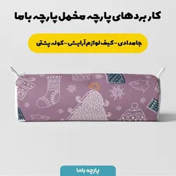 پارچه ملحفه پارچه باما مدل مخمل طرح کریسمس  5011539