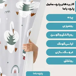   پارچه ملحفه پارچه باما مدل مخمل نوزادی  طرح اردک  5011645