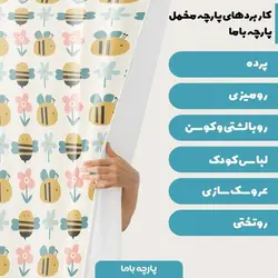   پارچه ملحفه پارچه باما مدل مخمل زنبور کیوت کد 5011107
