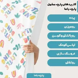  پارچه ملحفه پارچه باما مدل مخمل طرح برگ استوایی 5011476