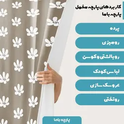پارچه ملحفه پارچه باما مدل مخمل طرح گل  کد 5011161