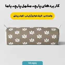 پارچه ملحفه پارچه باما مدل مخمل طرح گل  کد 5011161