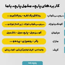  پارچه ملحفه پارچه باما مدل مخمل طرح تخم مرغ کد 5011830