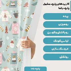 پارچه ملحفه پارچه باما مدل مخمل طرح کریسمس کد 5011188